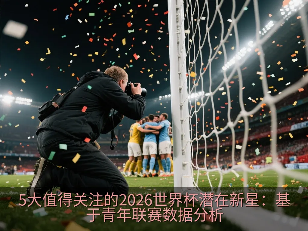 年轻足球运动员在绿茵场上的剪影,背景为黄昏的体育场